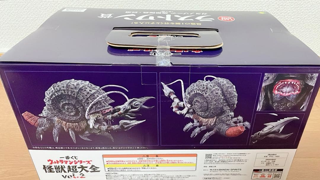 一番くじ ウルトラマン 怪獣超大全vol.2 ラストワン賞ガタノゾーア