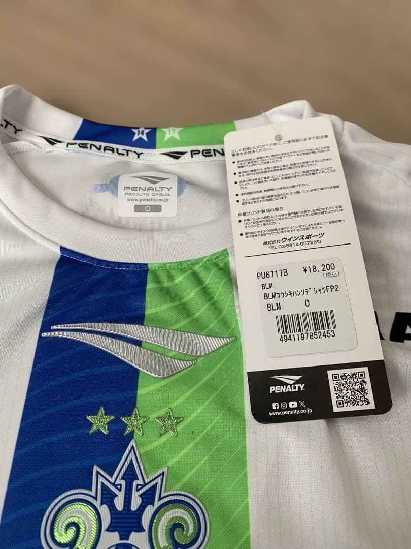 Penalty 湘南ベルマーレ2026 2ndユニフォーム【新品未使用】