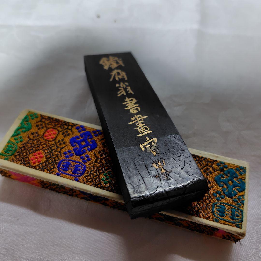 中国　古墨　上海墨廟製　鉄斎翁書画宝墨