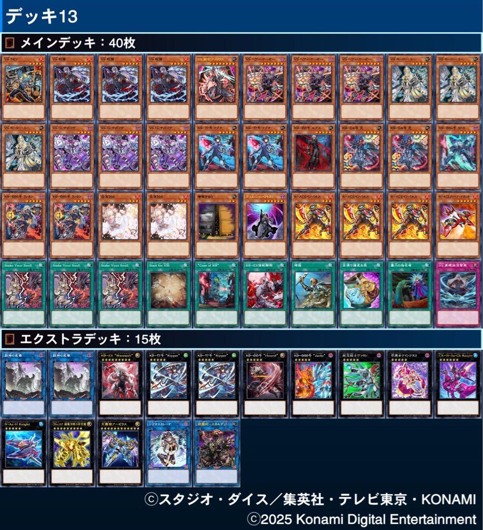 遊戯王　k9VSデッキ