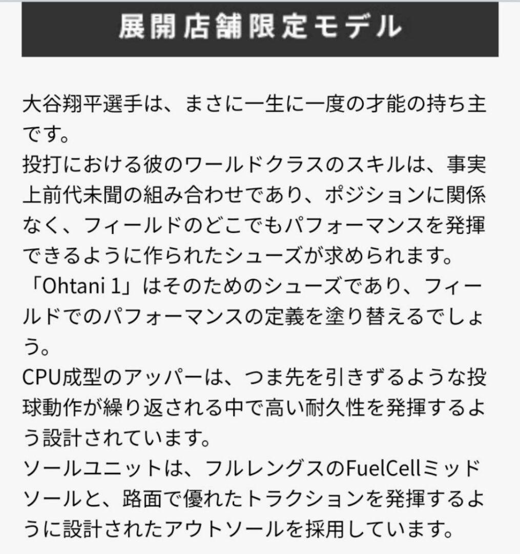 ニューバランス　フューエルセル　オオタニ1　ターフ　大谷翔平　シグネチャーモデル