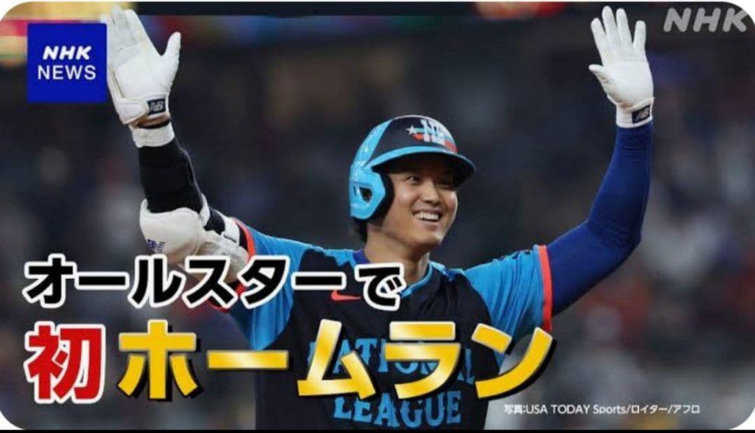 ニューバランス　フューエルセル　オオタニ1　ターフ　大谷翔平　シグネチャーモデル