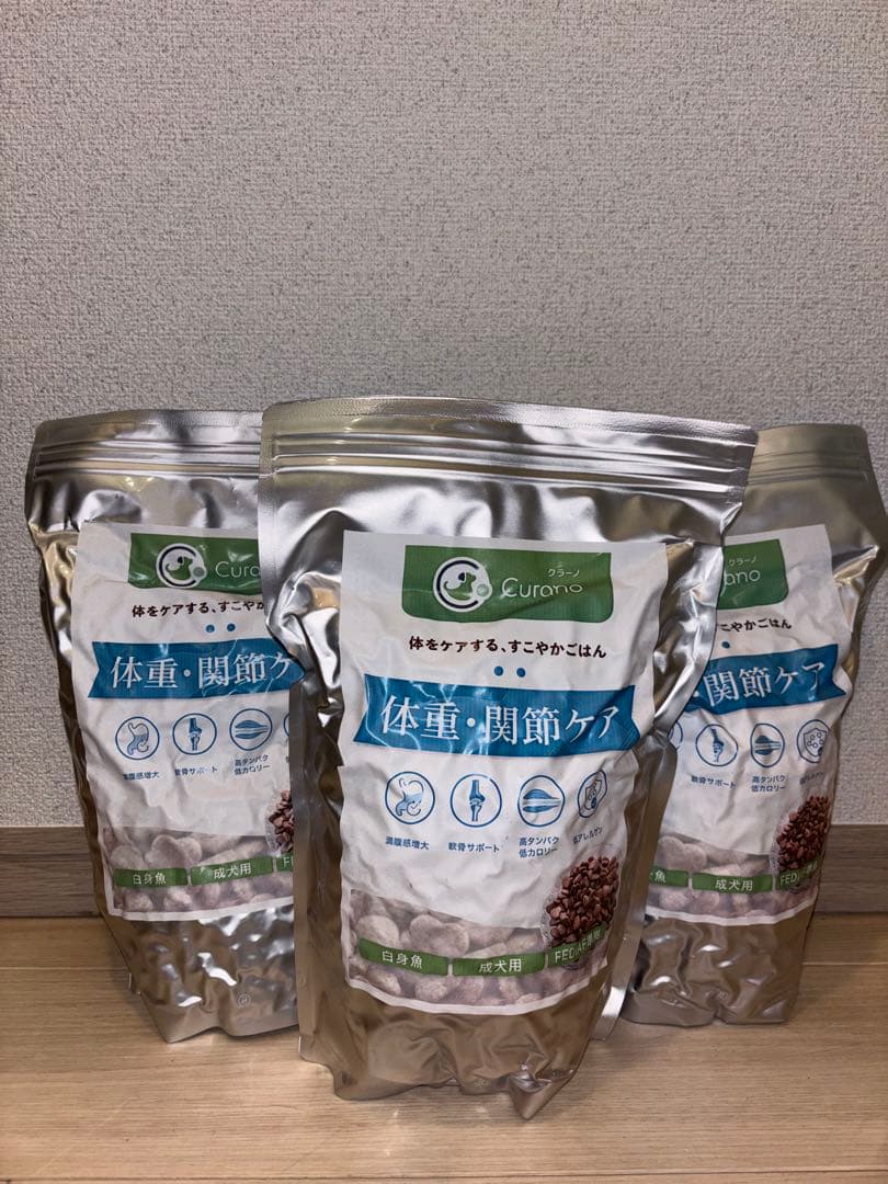 ⭐︎Curano クラーノ体重・関節ケア ドッグフード 3袋セット　ドライフード