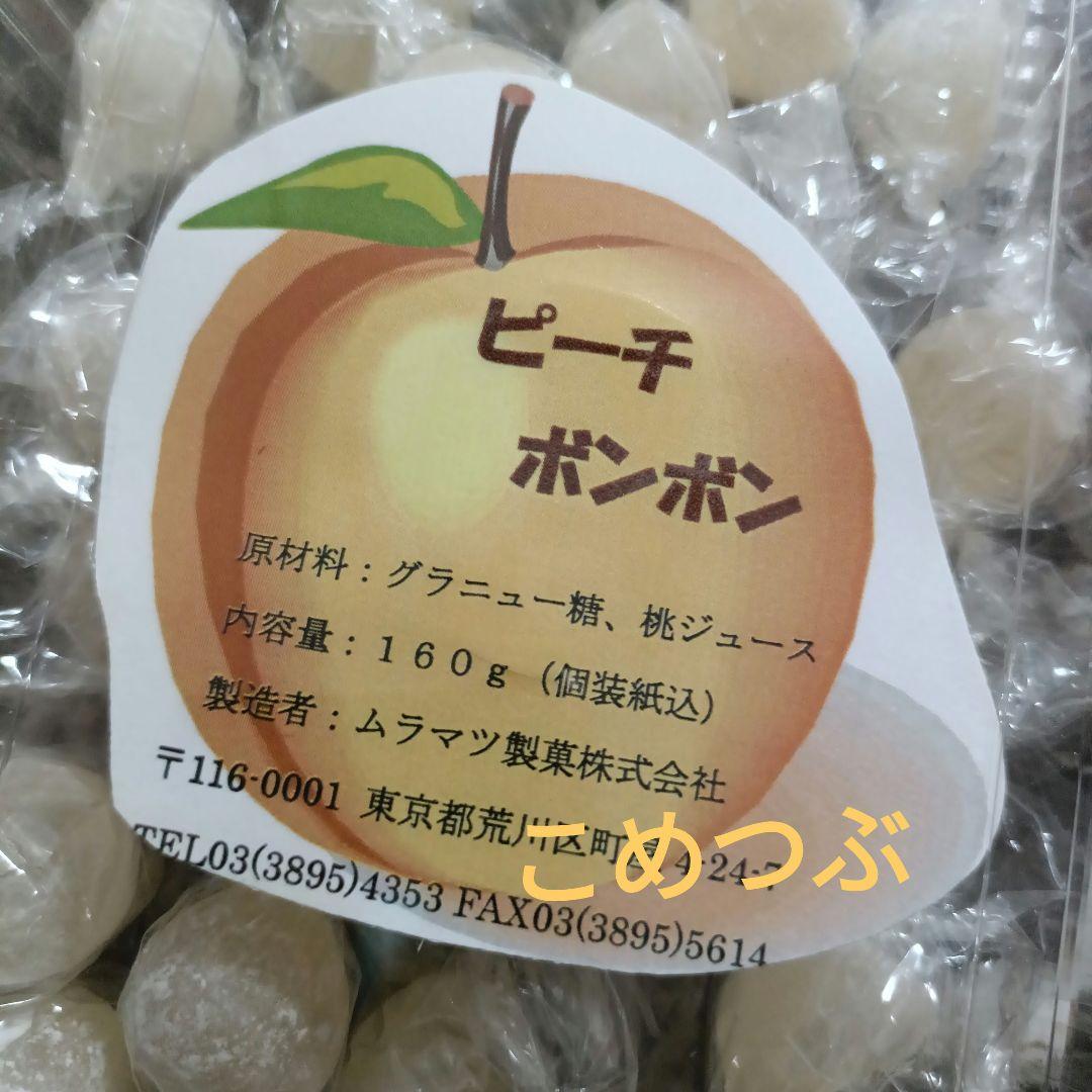 元祖ムラマツ製菓☘️キティー☆☘️ウィスキーボンボン☘️ピーチボンボン1