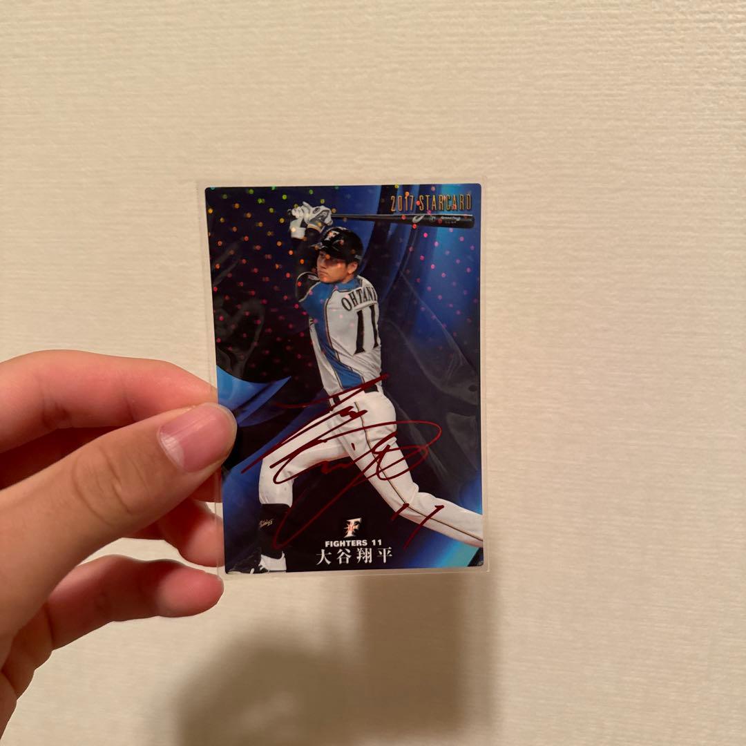 大谷翔平2017年STARCARD 赤サイン入り