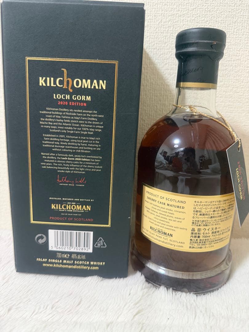 ウイスキー KILCHOMAN LOCH GORM 2020 Edition 700ml
