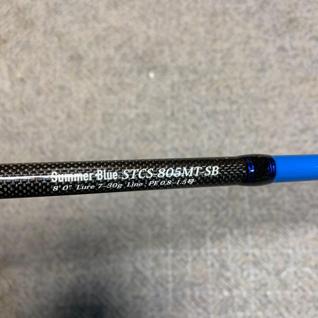 H303\" アブガルシア ソルティースタイルカラーズ STCS-805MT SB