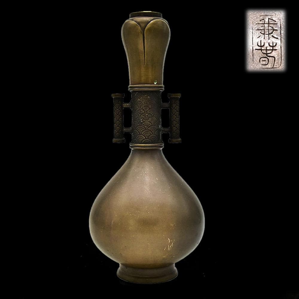 時代 兼著 底款 古銅 花瓶 青海波文様 双耳 高さ30㎝ 重量 約1140ｇ