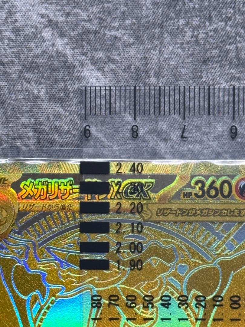 ポケモンカード インフェルノX メガリザードンXex mur センタリング良好品