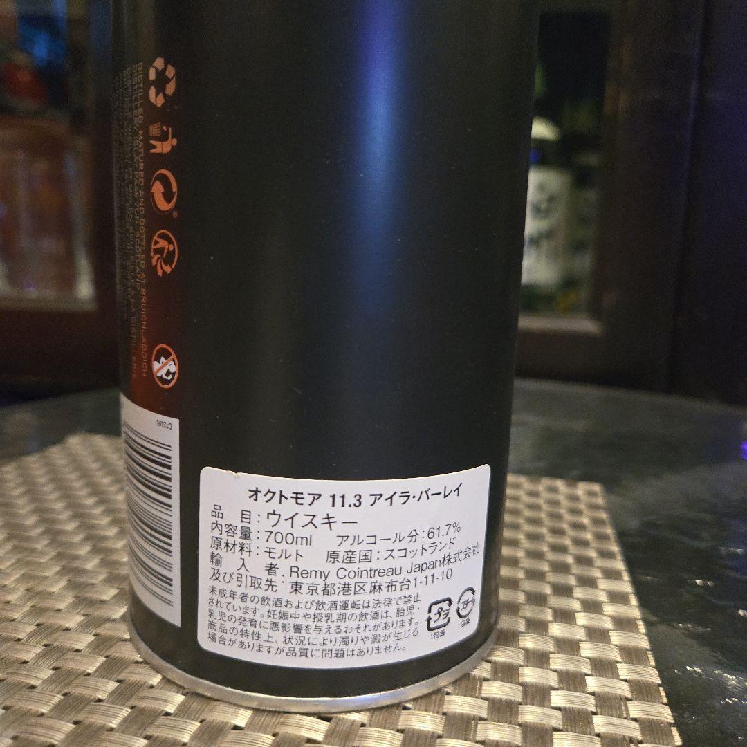 オクトモア 11.3 スコッチウイスキー 700ml
