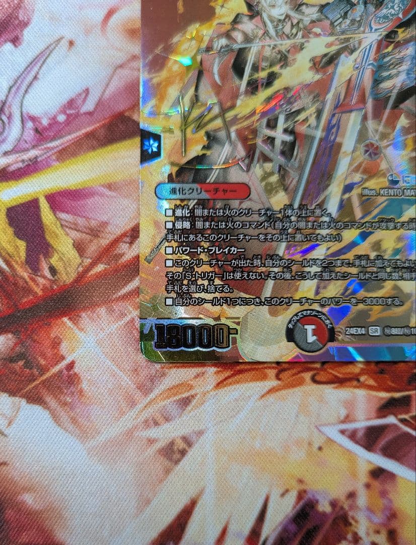 デュエルマスターズ 血貴き侵略 ブラッドゾーン サイン シークレット 葛葉