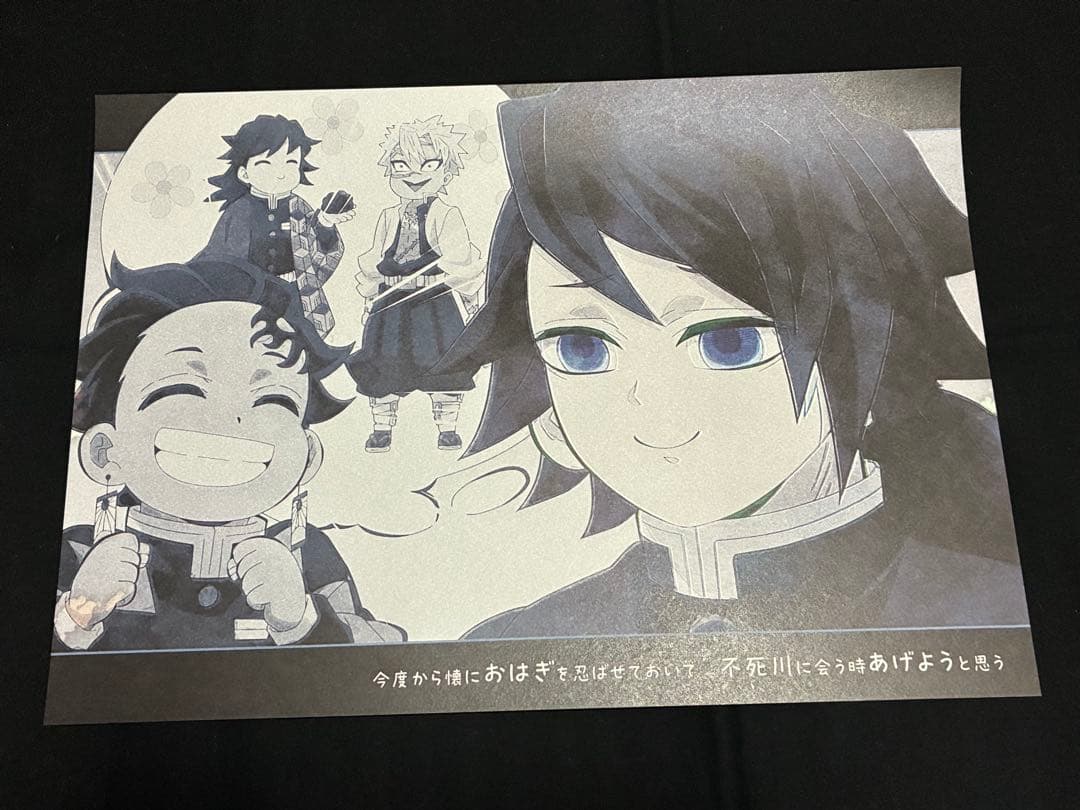 鬼滅の刃 ufotable DINING 冨岡義勇 ランチョンマット おはぎ