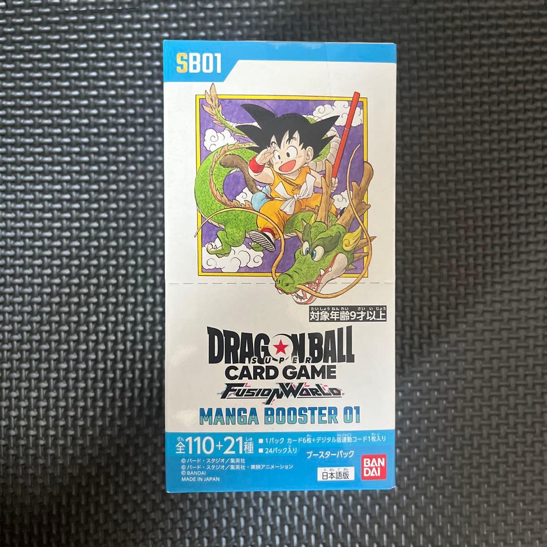 ドラゴンボールカードゲーム　マンガブースター　シュリンク付
