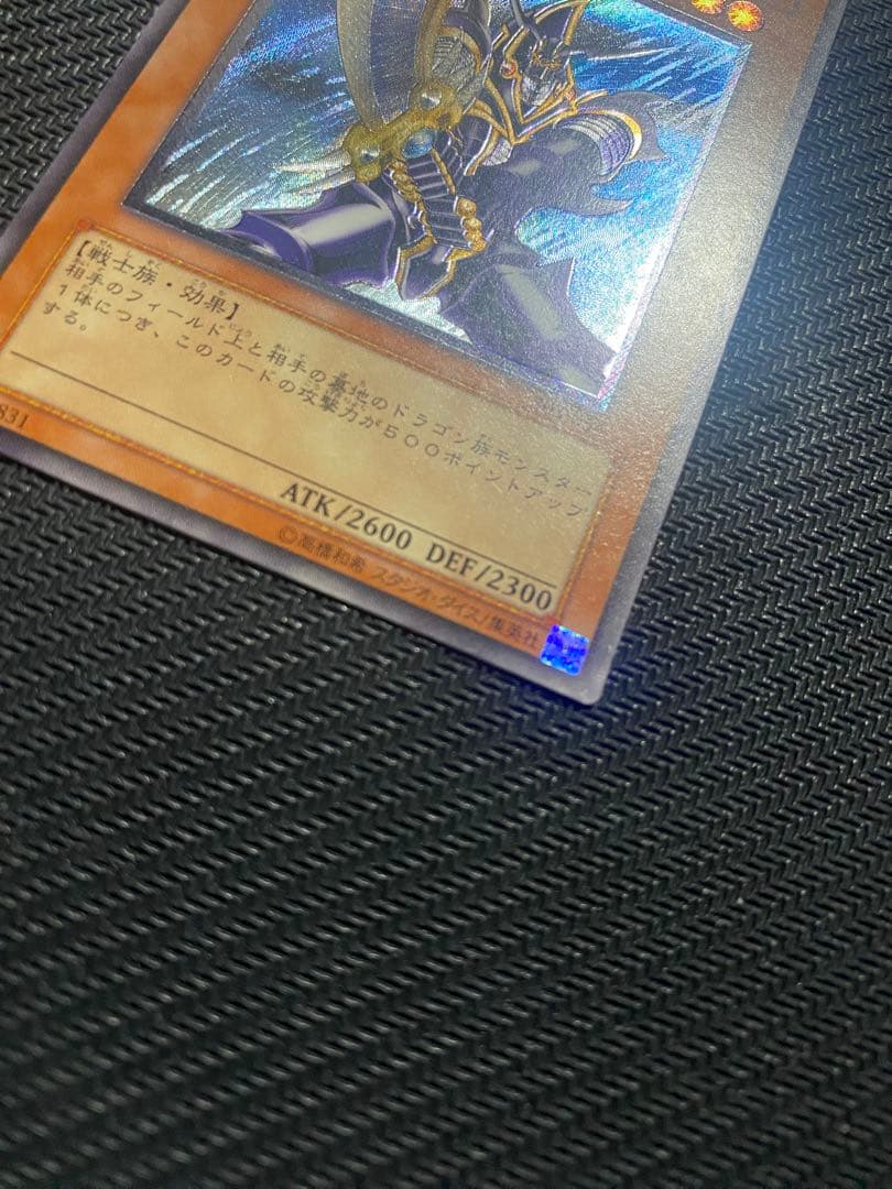 i*u様 遊戯王　バスターブレイダー　旧レリーフ