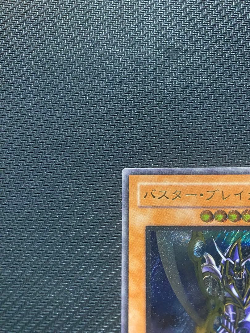 i*u様 遊戯王　バスターブレイダー　旧レリーフ