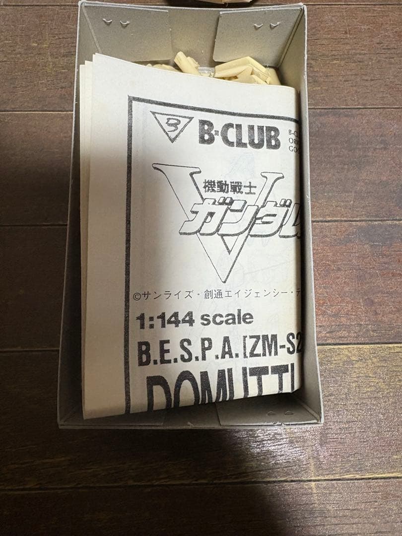 ハ*ド様 B-club 1/144 ドムットリア　未組み立て