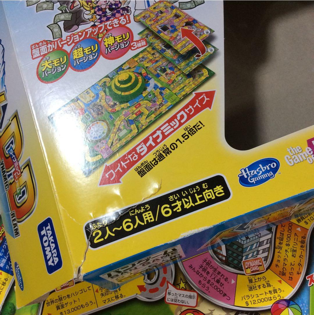 人生ゲームDD ダイナミックドリーム