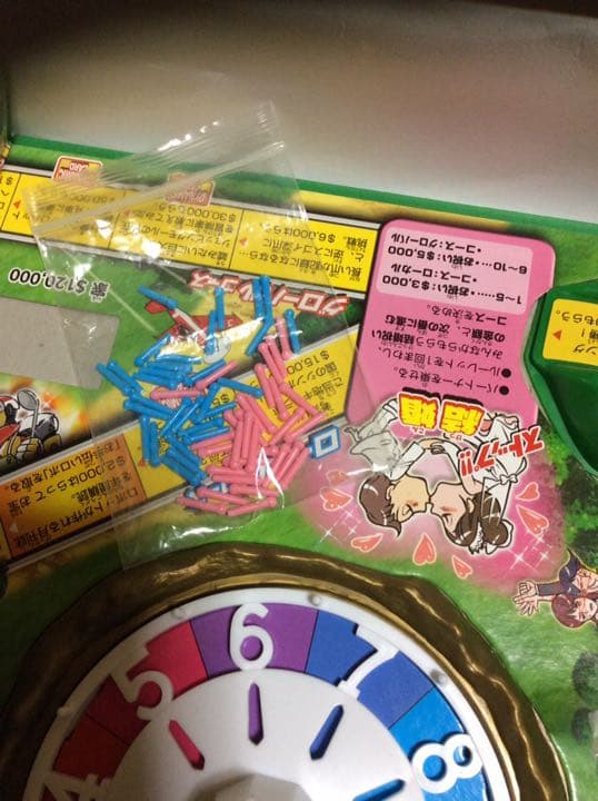 人生ゲームDD ダイナミックドリーム