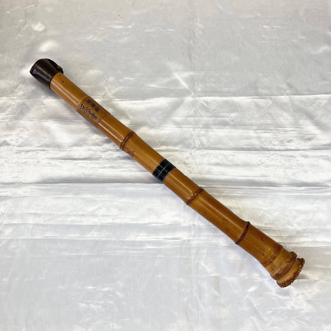 尺八 一尺八寸管 精華銘 篁山調 約54cm