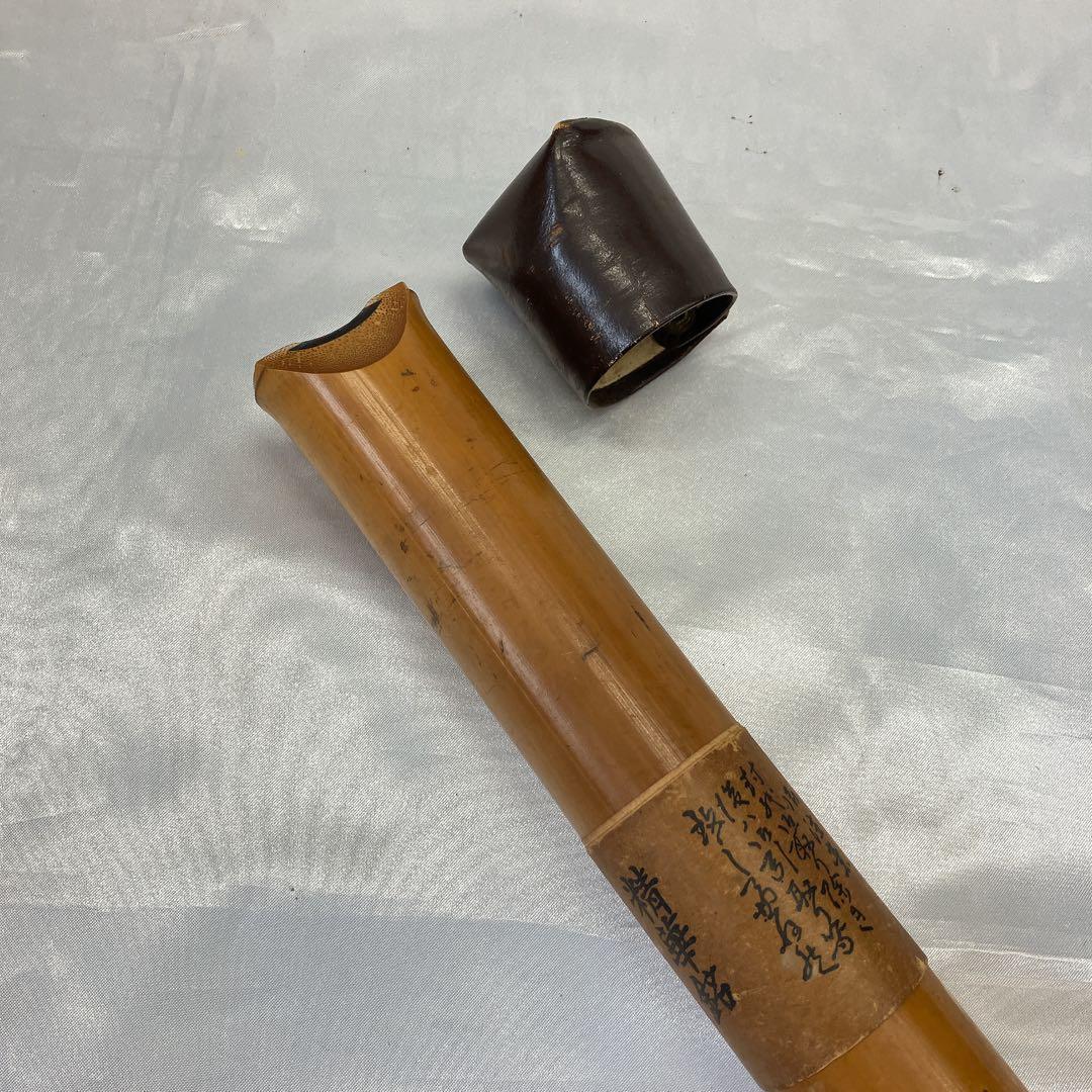 尺八 一尺八寸管 精華銘 篁山調 約54cm