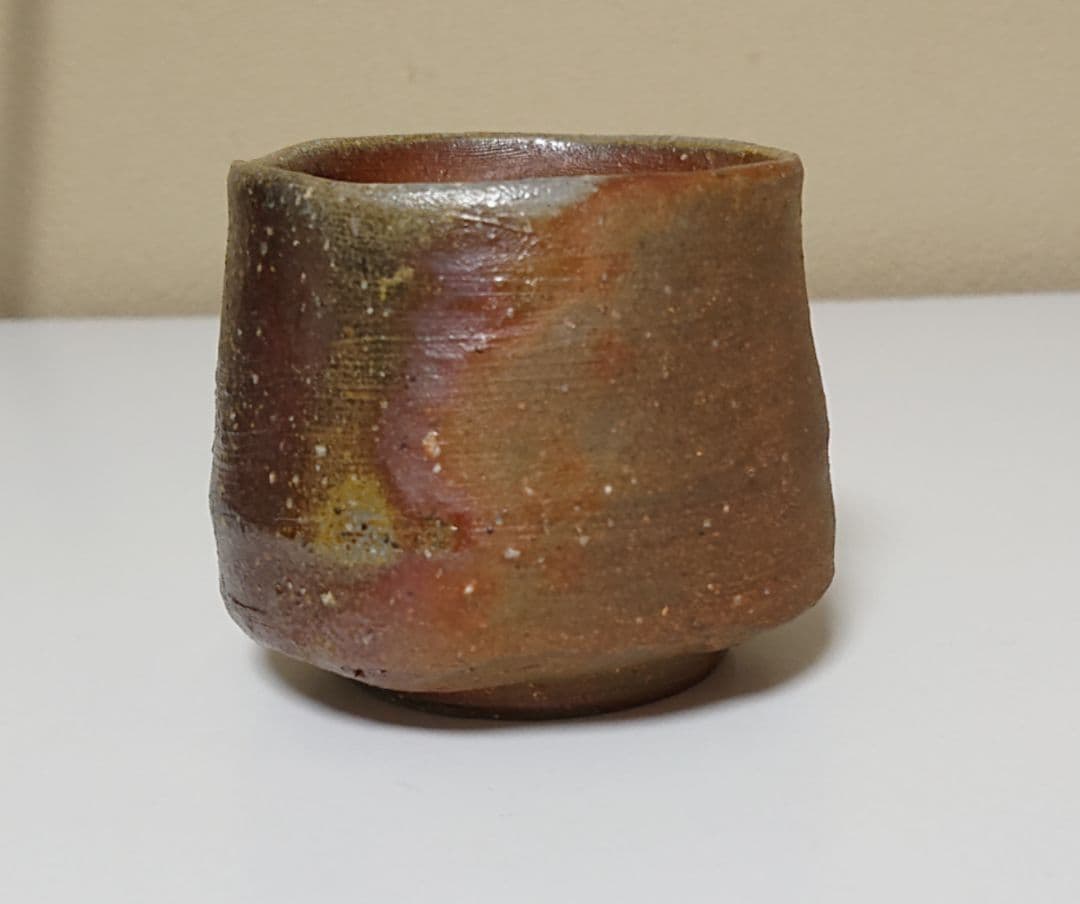 中村六郎 備前酒呑 ぐい呑