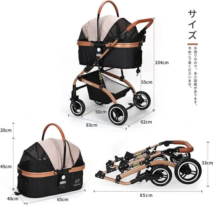 SKKOPGO ペットカート ベージ 新品未開封 qAHRbv2gC-yx