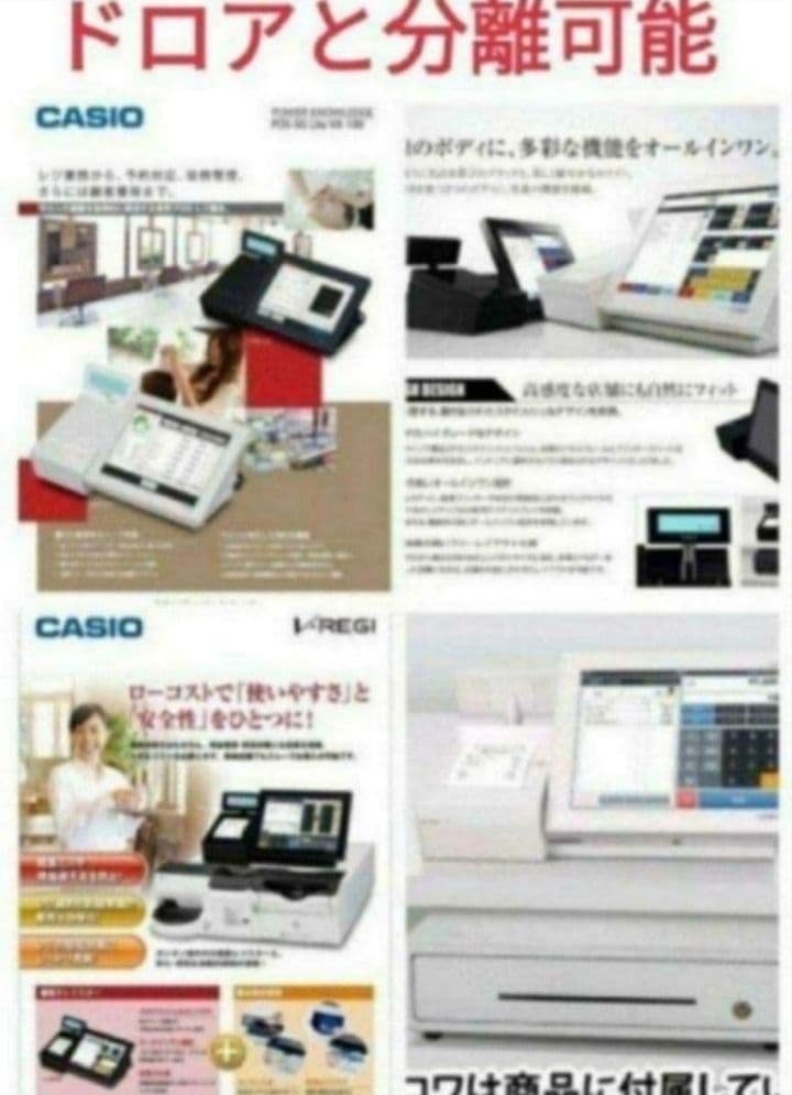 カシオレジスター　V-R200　タッチ操作　設定無料Android　904444