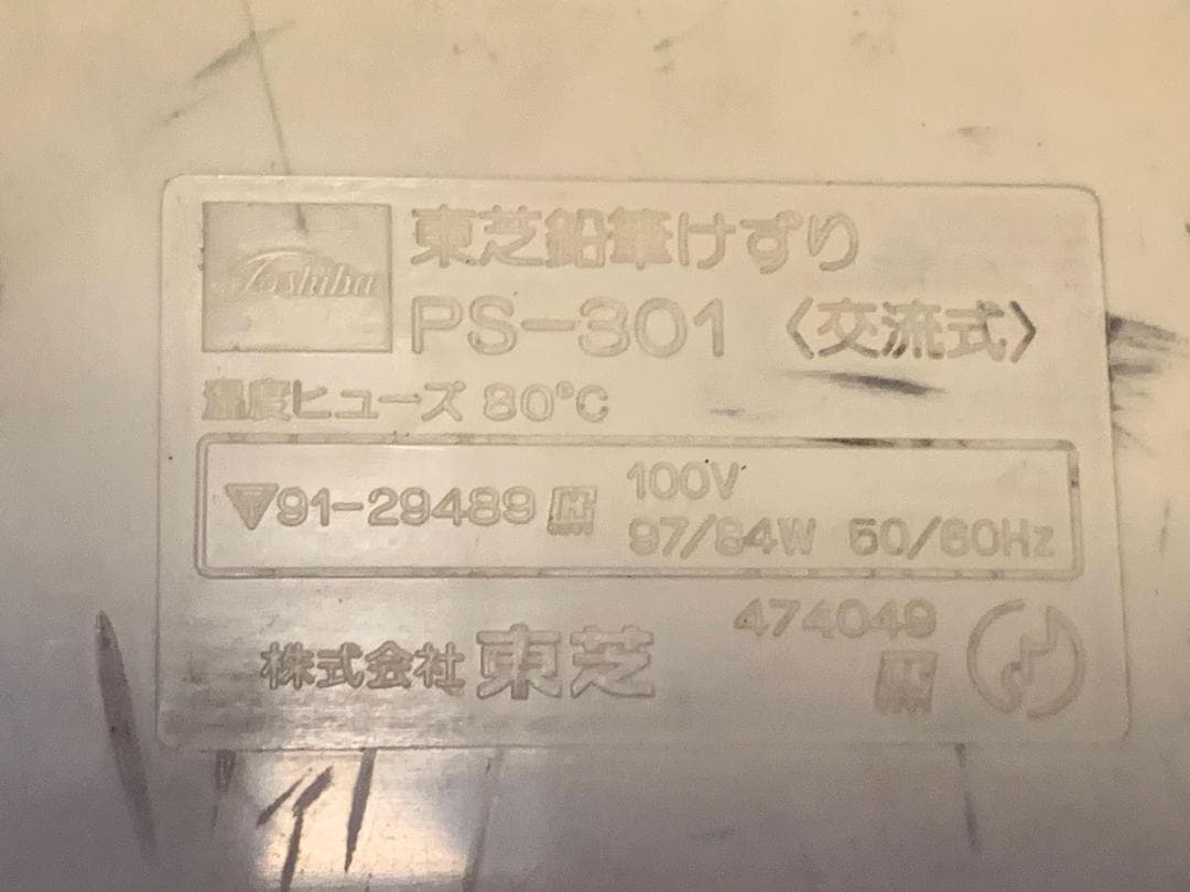 【激レア・昭和レトロ】阪神タイガース仕様 東芝 電動鉛筆削り 交流式 動作確認済