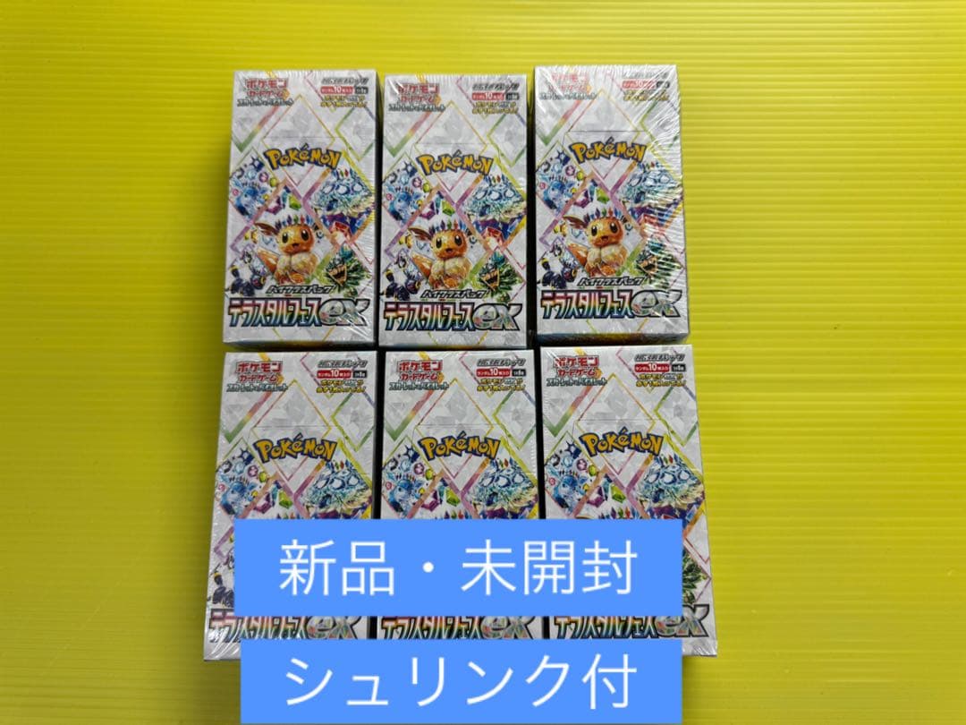 【新品・未開封】ポケモンカード　テラスタルフェスEXシュリンク付き6BOX