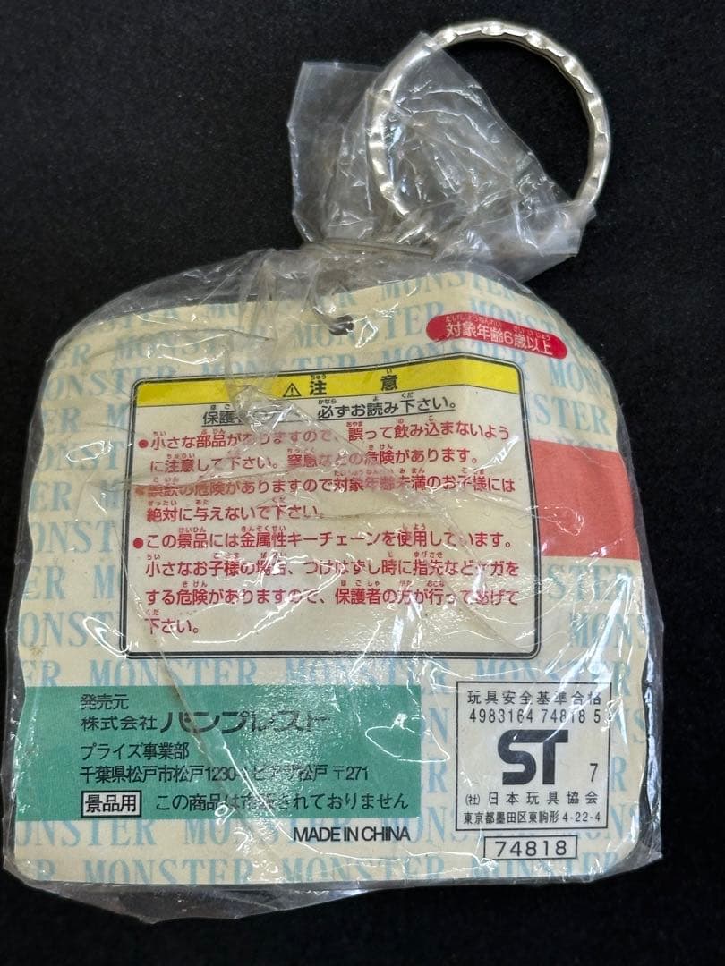 【初期】ポケモン　プリン　キーホルダー　バンプレスト