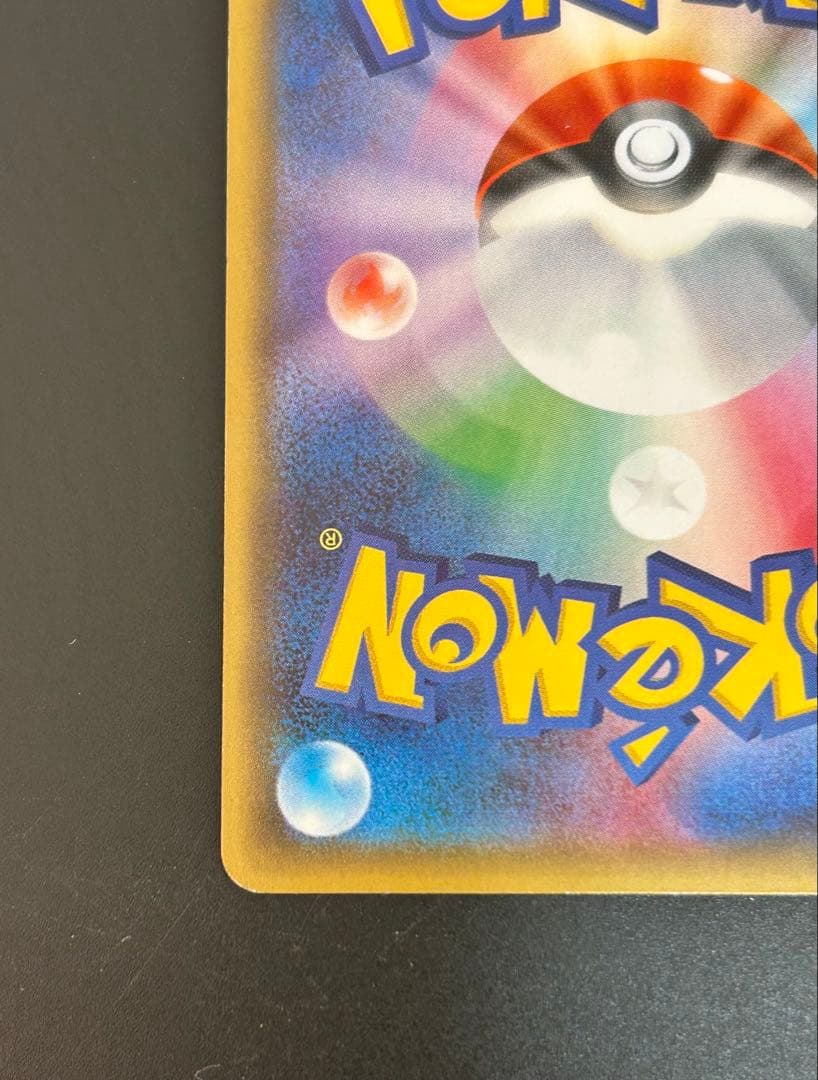 ポケモンカード ピカチュウ　 ほっぺすりすり　ポケキュンコレクション