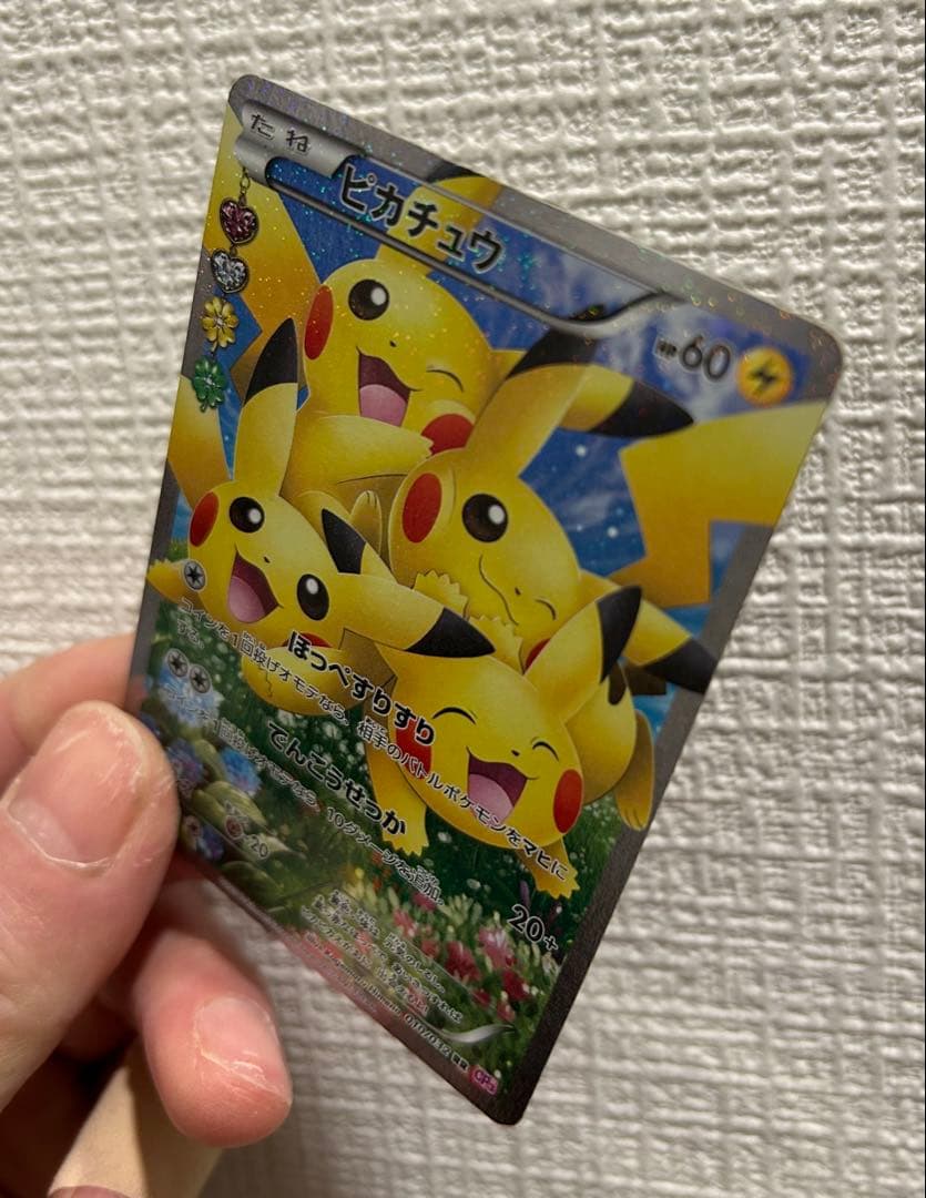 ポケモンカード ピカチュウ　 ほっぺすりすり　ポケキュンコレクション