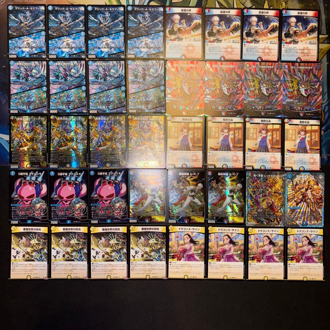 ラッカ庵野アダムスキー デッキ