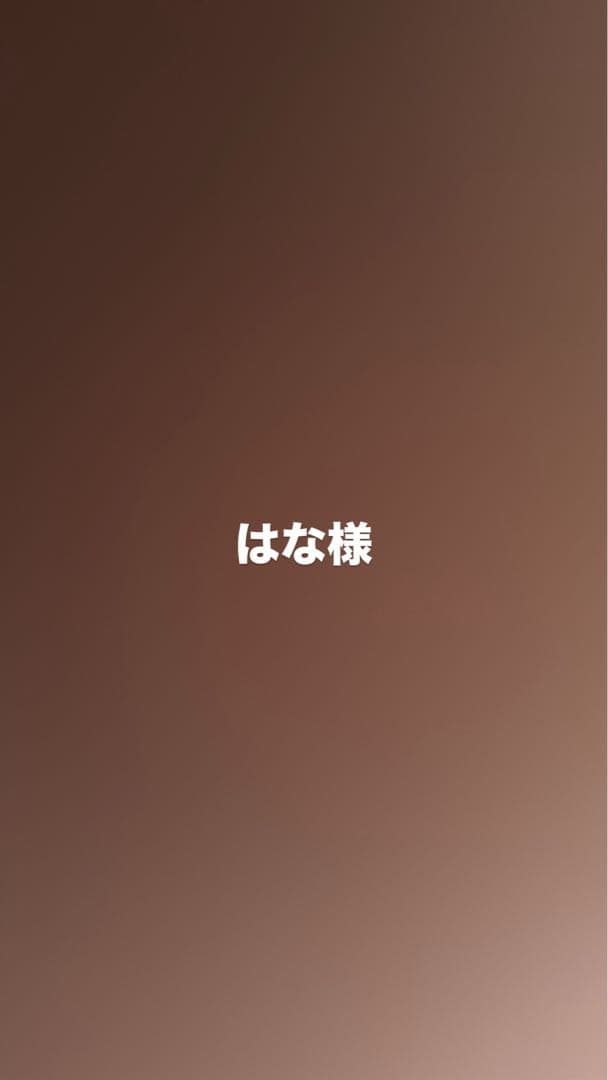 はな様 トレーディングカード