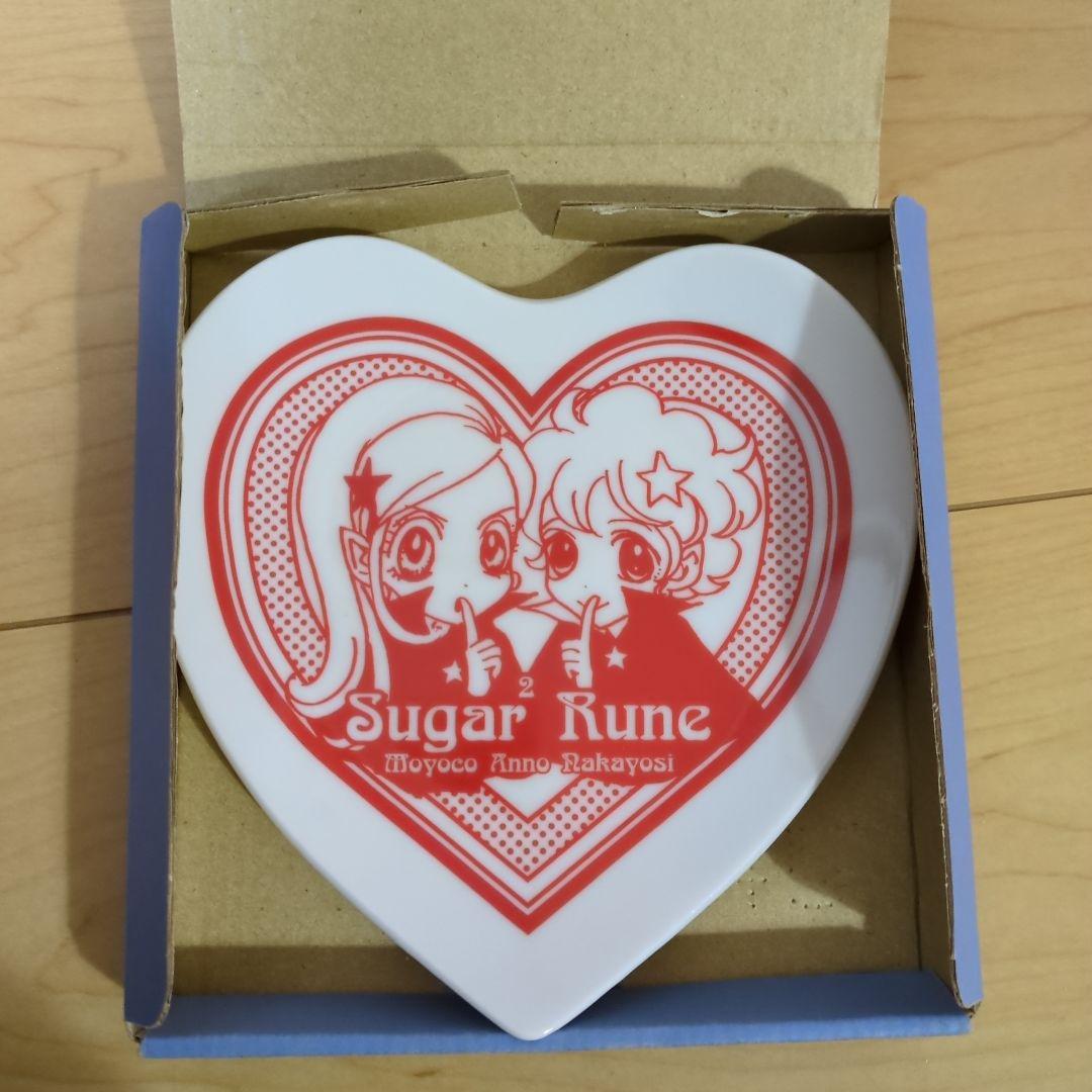 シュガシュガルーン ハート型プレート 安野モヨコ