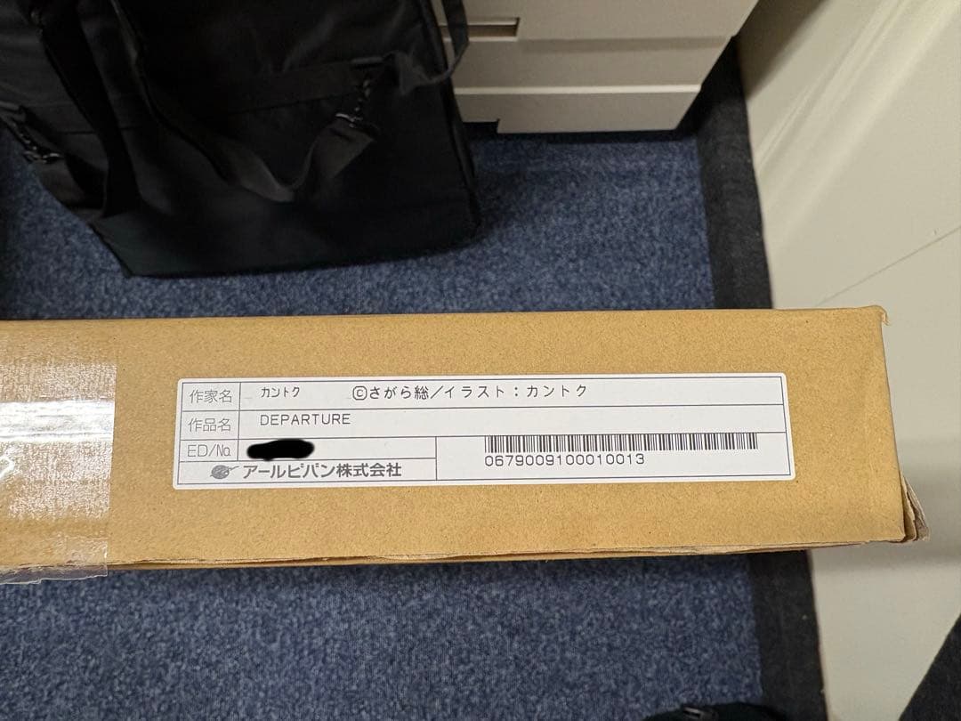 カントク　版画　DEPARTURE