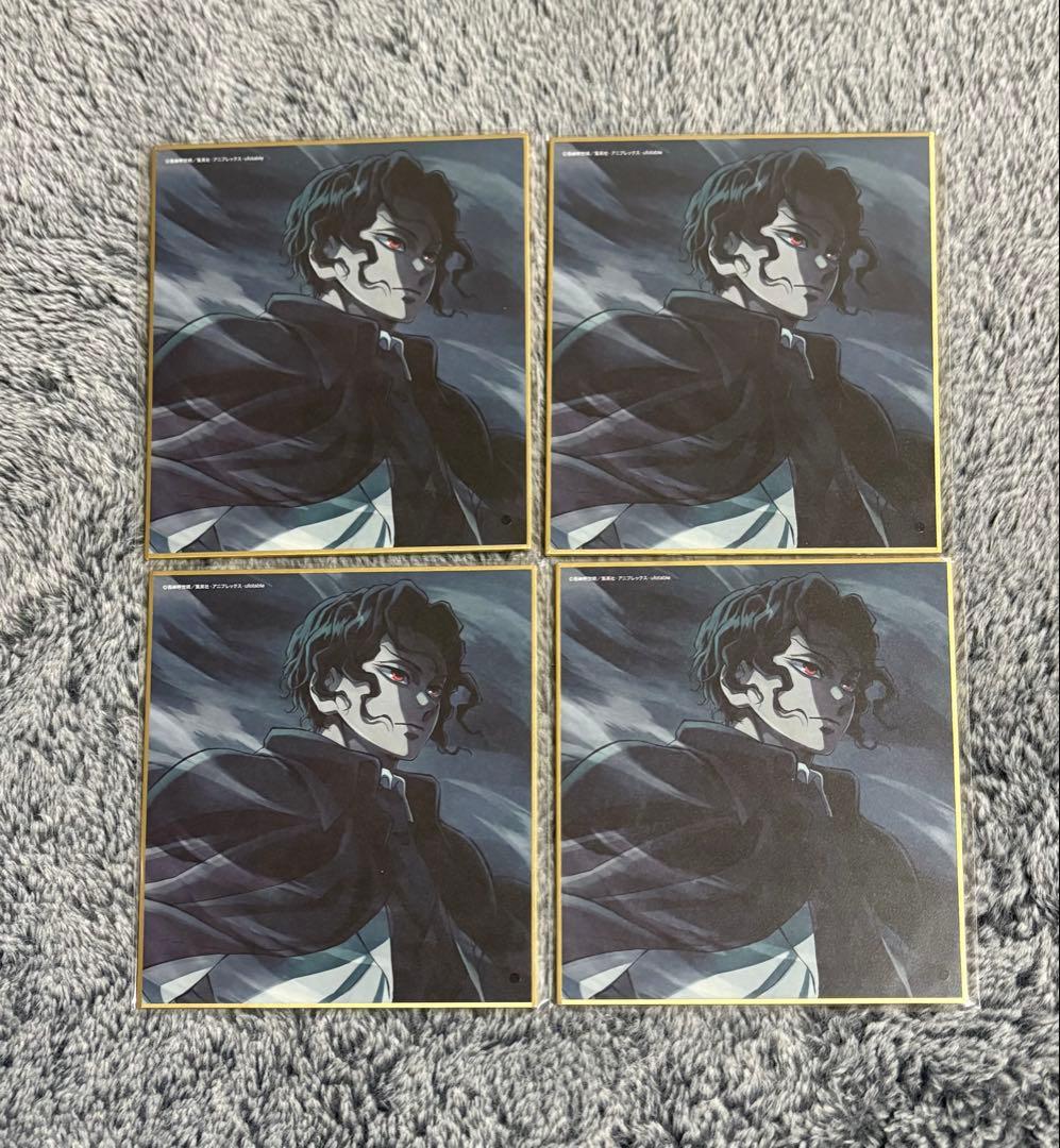 鬼滅の刃　web SHOPくじ　色紙　17点　まとめ売り