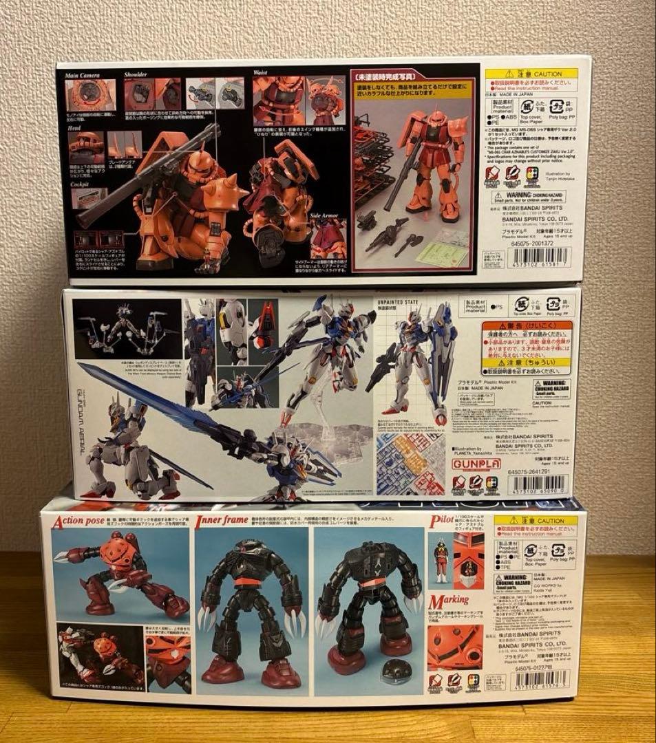 ガンプラまとめ売り MG 3点セット
