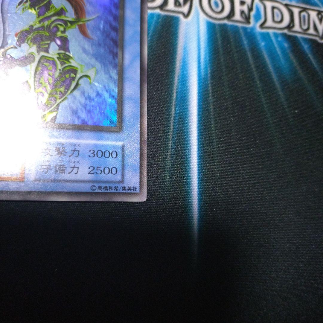 カオス・ソルジャー　初期ウルトラ　遊戯王