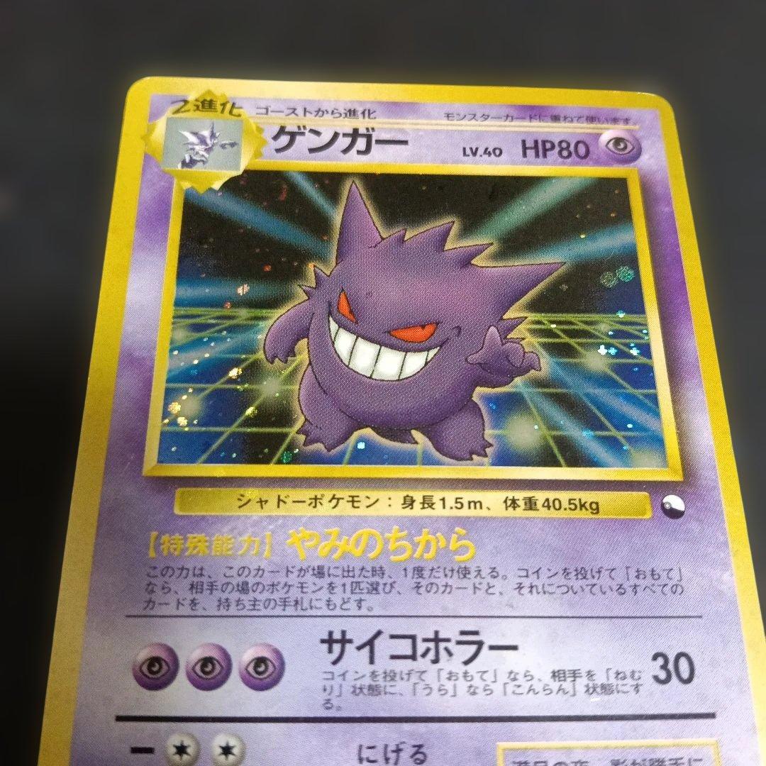 1999年！ゲンガー 通信化プロモカ−ド！1998年！PSA8.マサキのパソコン