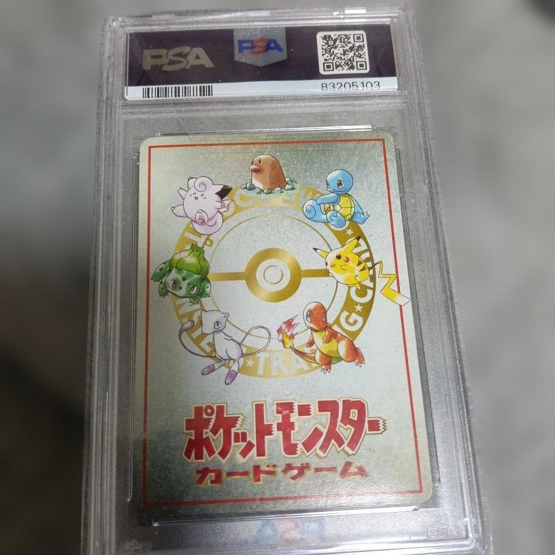 1999年！ゲンガー 通信化プロモカ−ド！1998年！PSA8.マサキのパソコン