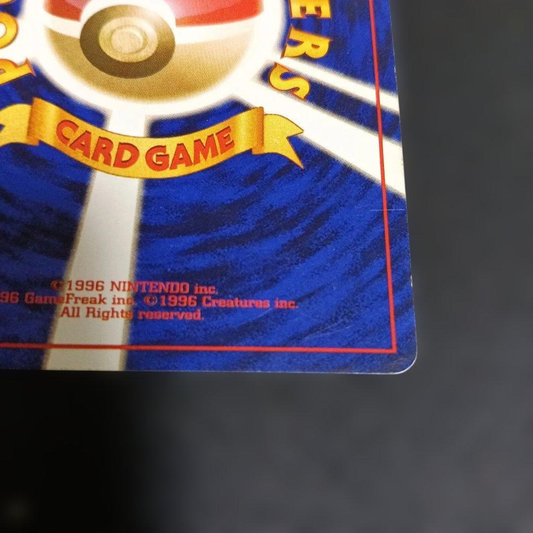 1999年！ゲンガー 通信化プロモカ−ド！1998年！PSA8.マサキのパソコン