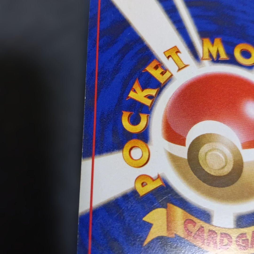 1999年！ゲンガー 通信化プロモカ−ド！1998年！PSA8.マサキのパソコン