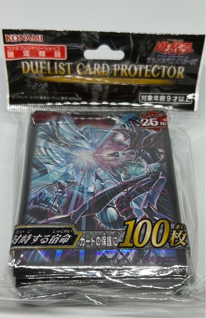 遊戯王 ブラックマジシャン/青眼デッキセット