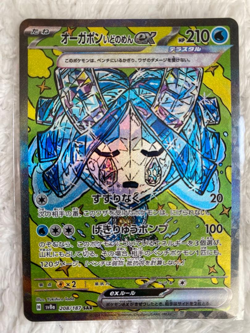 ポケカ引退品　 美品　SR・ SAR12枚まとめ売り　早い者勝ち　大量おまけ付き