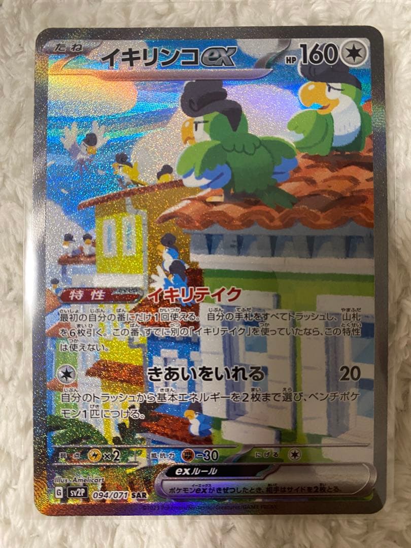 ポケカ引退品　 美品　SR・ SAR12枚まとめ売り　早い者勝ち　大量おまけ付き