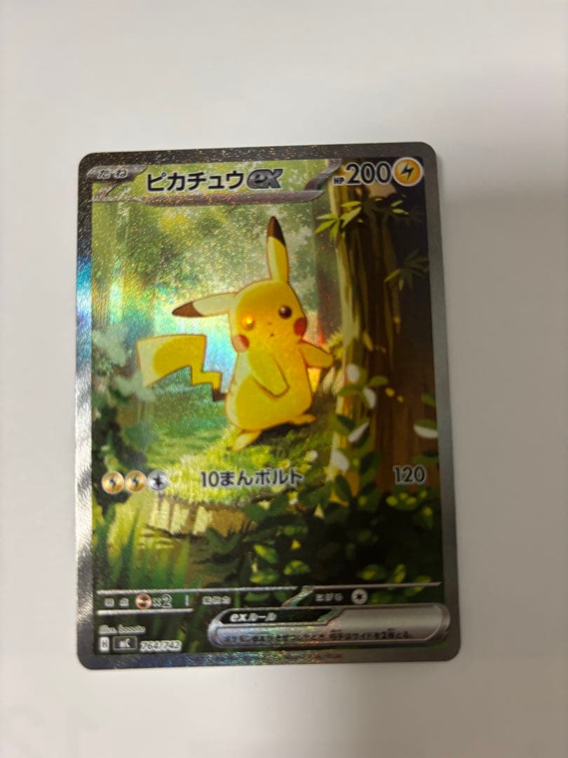 ピカチュウex MC 764/742 スタートデッキ100 バトルコレクション