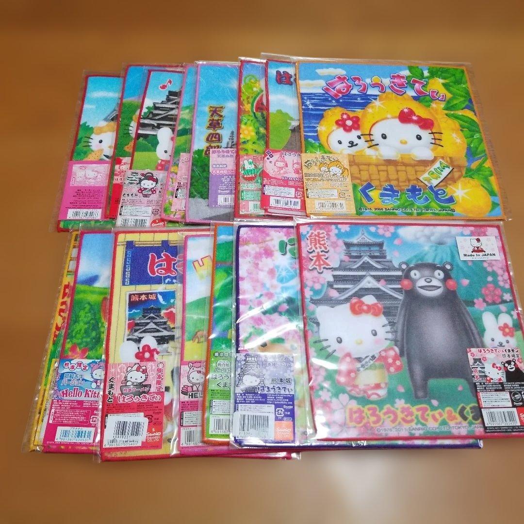 ハローキティ　熊本限定プチタオル　地域限定　地方限定　プチタオル　16枚セット