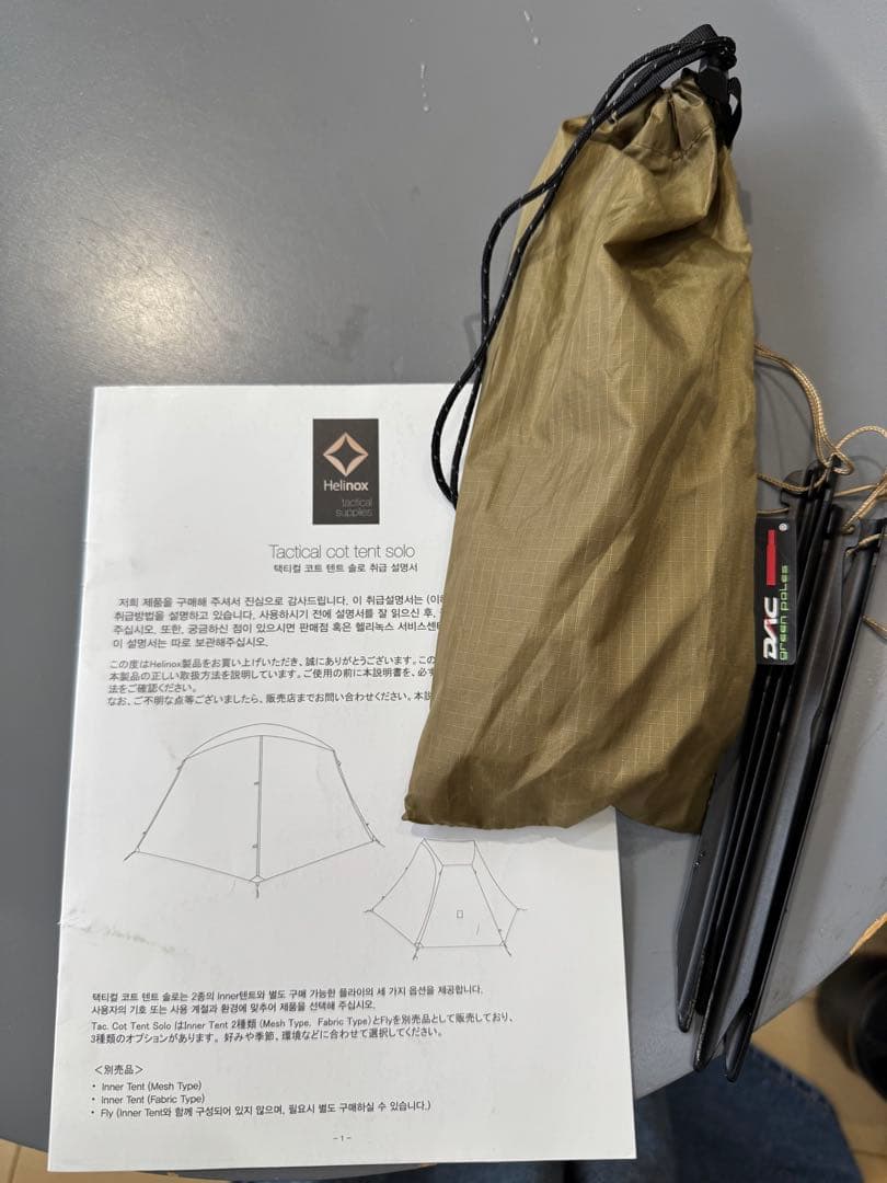 は*れ様 Helinox tactical cot tentヘリノックスコットテ