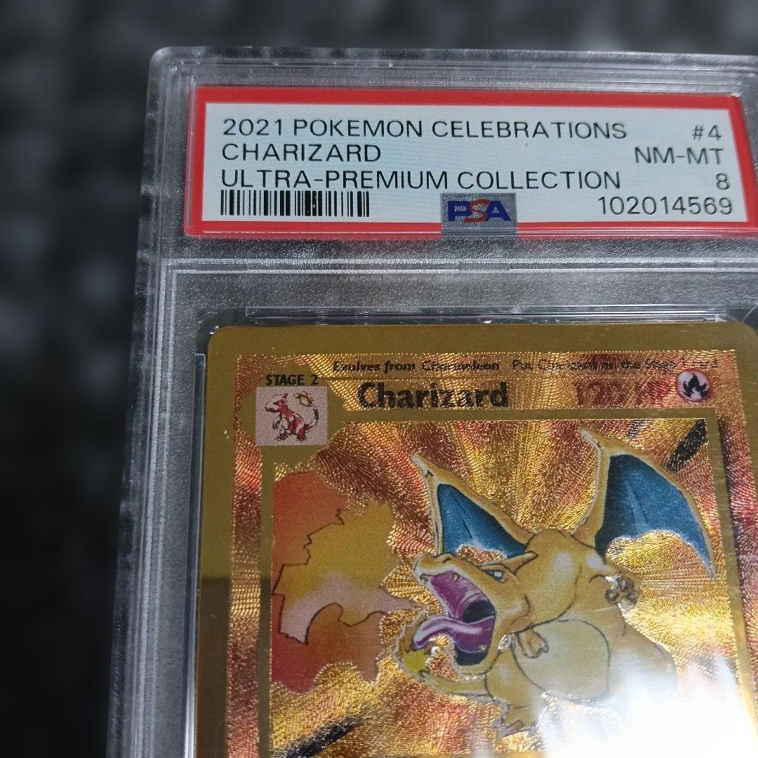 リザ−ドンウルトラメタルコレクションカ−ド.!. 2021年.PSA8.!